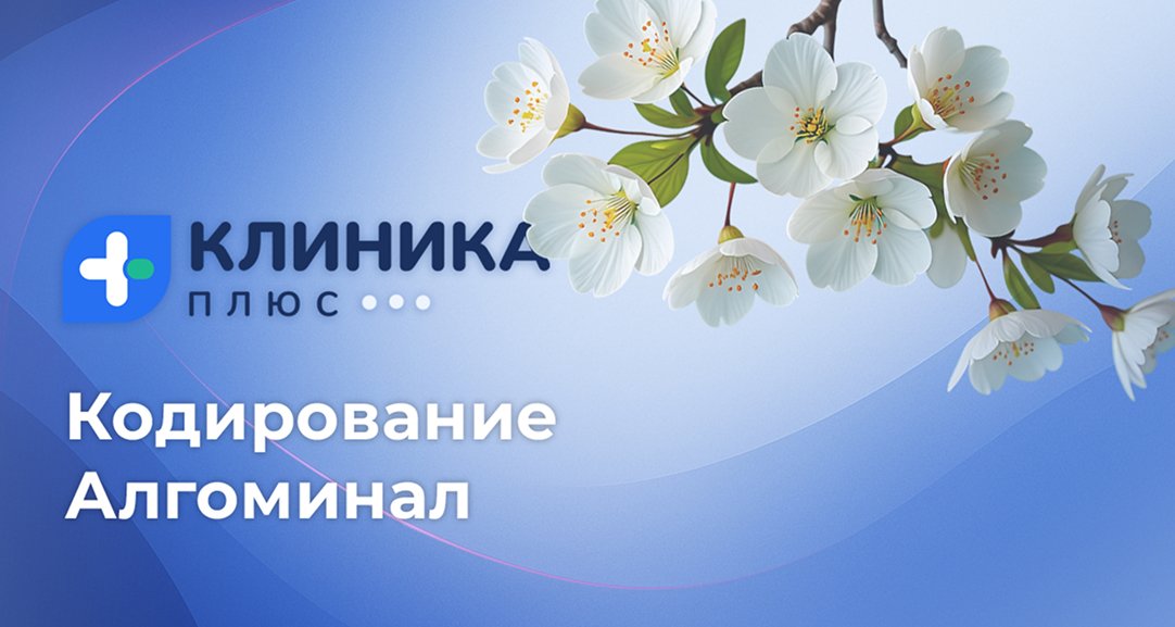 Обложка видео «Кодирование алгоминал»